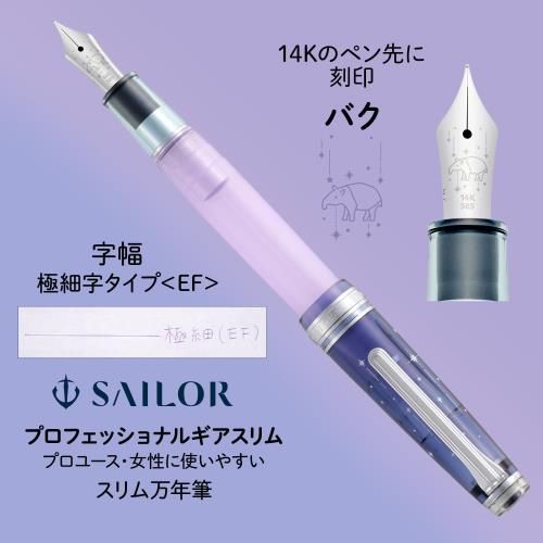 プラス セーラー 万年筆 メモ帳 ノート カ.クリエ プレミアムクロス