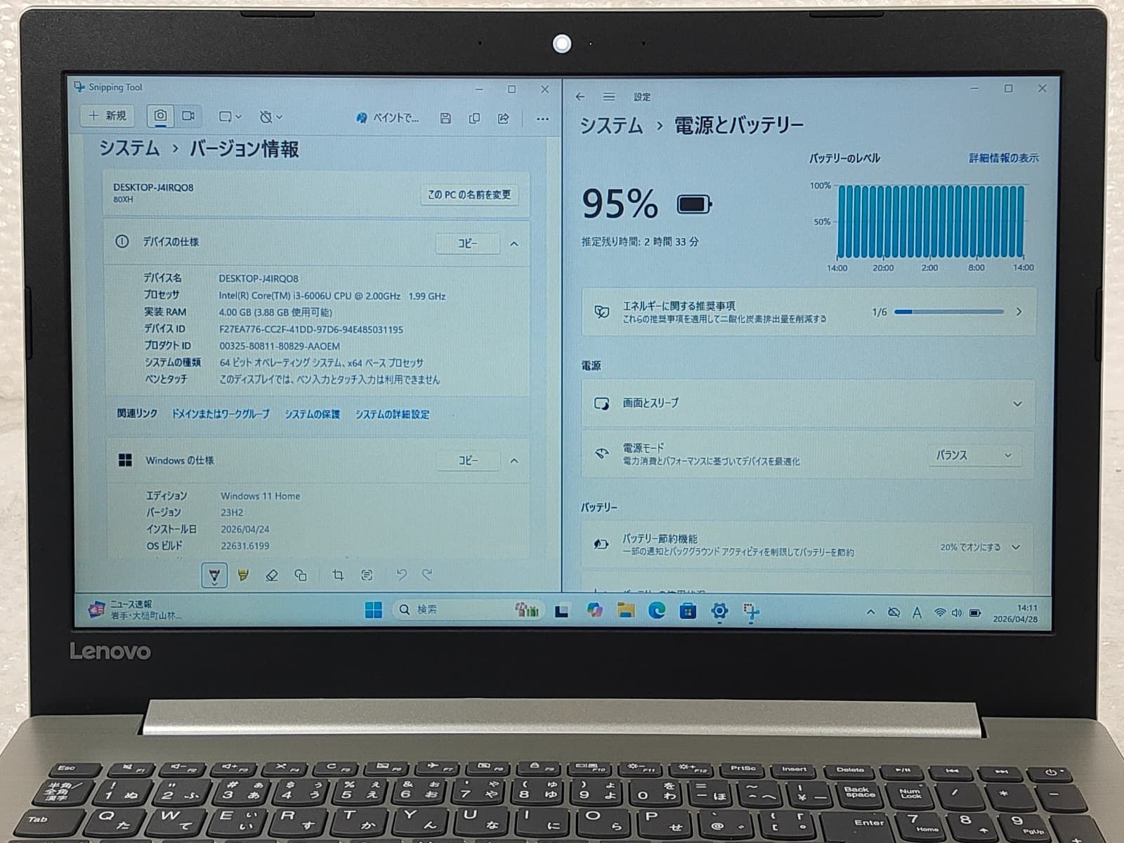 八王子市から！動作確認済み！Lenovo ideapad320-15ISK core i3-6006U メモリ4GB Amazon.in: Buy Lenovo IdeaPad 320-15ISK 80XH01HBIN 15.6-inch