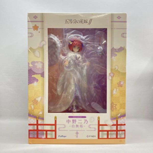 中古】フリュー F:NEX 中野二乃 白無垢 1/7 未開封品 五等分の花嫁