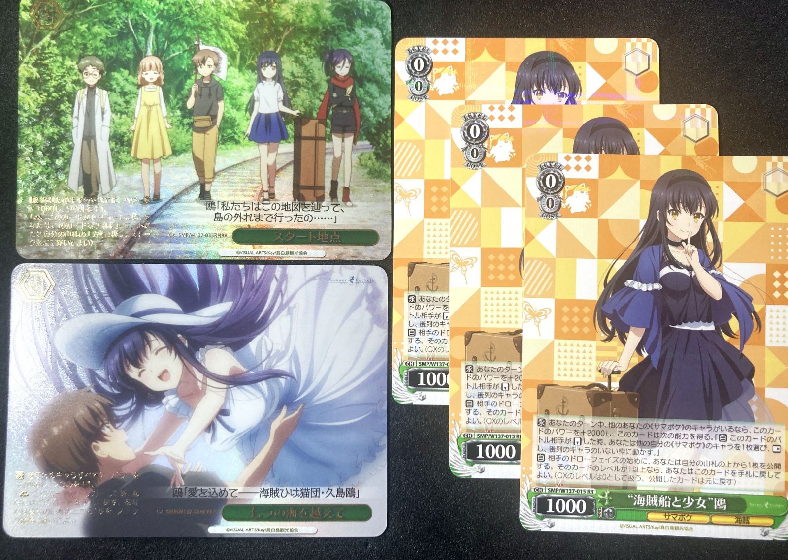 RR “海賊船と少女”鴎 RRR 七つの海を越えて RRR スタート地点 - メルカリ