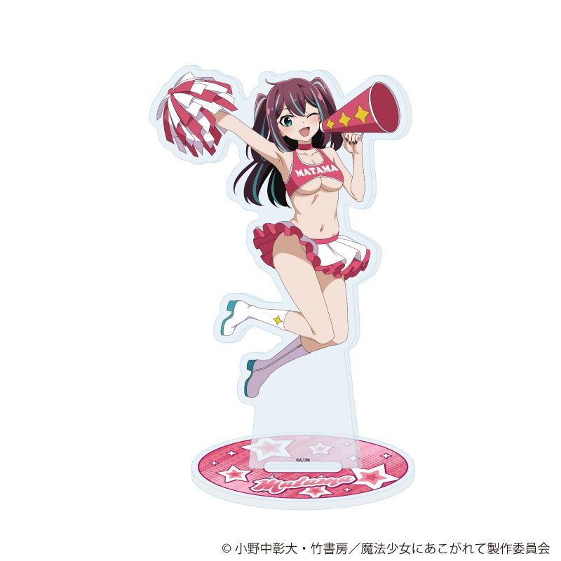 魔法少女にあこがれて A賞　特大アクリルフィギュア 阿古屋真珠 ロコムジカ BIGアクリルスタンド「魔法少女にあこがれて」20/阿古屋真珠(衣装差分