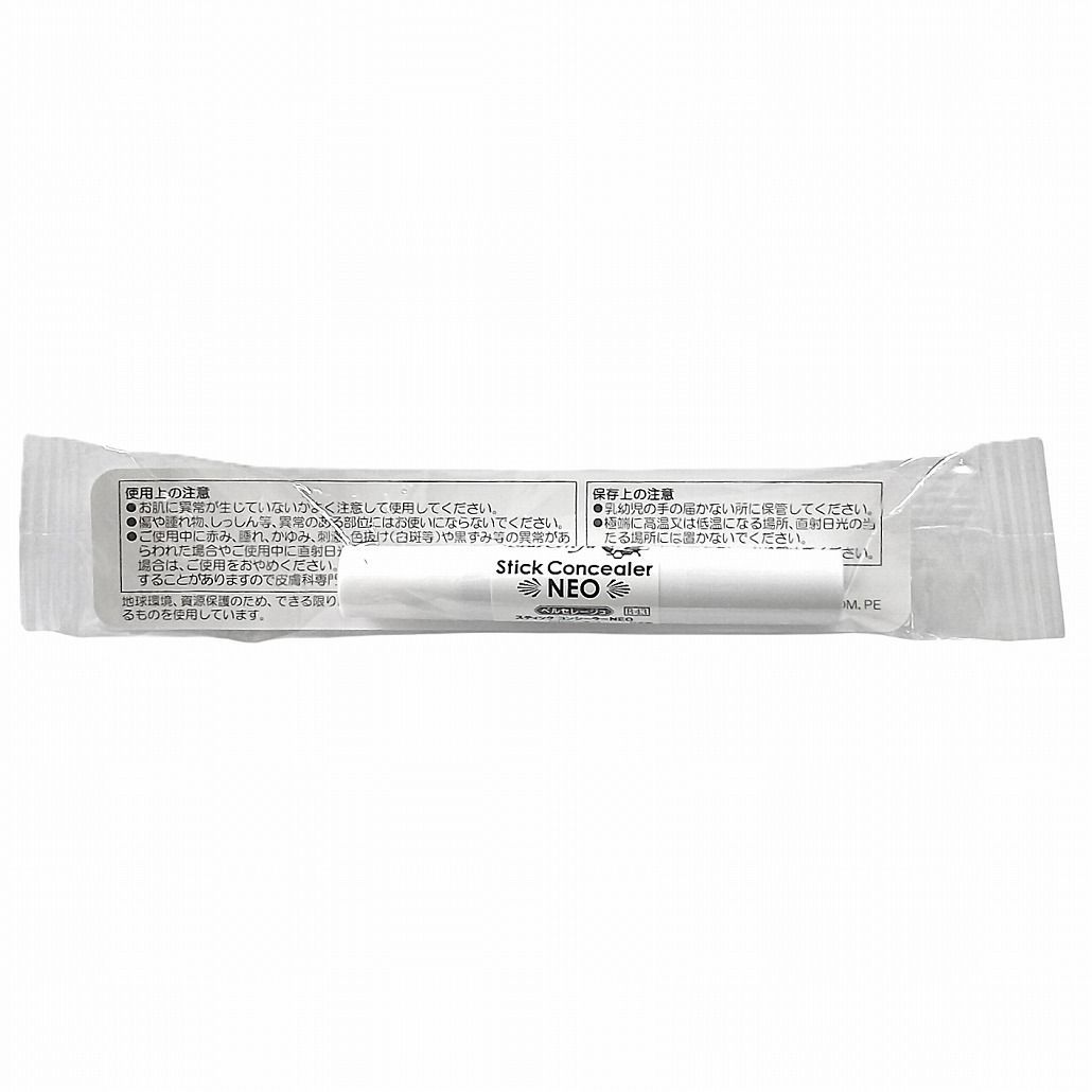 ベルセレージュStick Concealer NEO B43 3本セット ベルセレージュStick Concealer NEO B43 3本セット ベルセレージュ