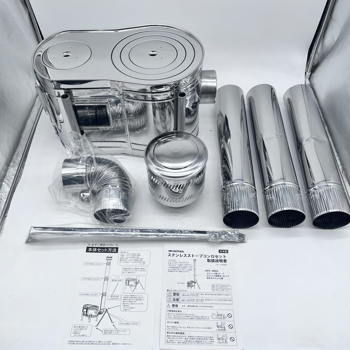 【開封済・未使用品】ホンマ製作所 (HONMA) ステンレス ストーブコンロセット APS-48DX 【煙突径 φ100mm】