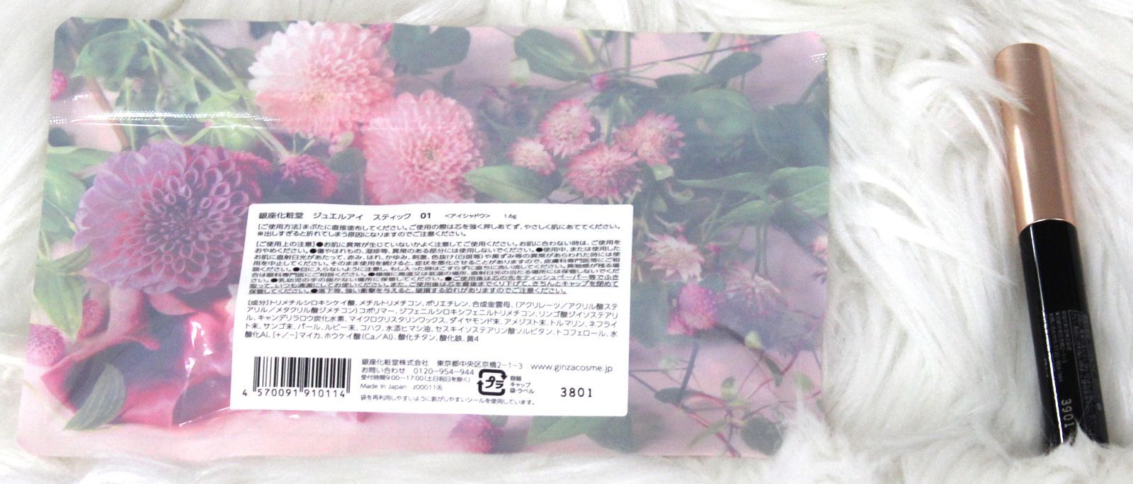 【銀座化粧堂　ジュエルアイスティック（アイシャドウ）05内容量1.6g中約9割程残っています×1本＋01内容量1.6g中約9割程残っています×1本　2本セット】