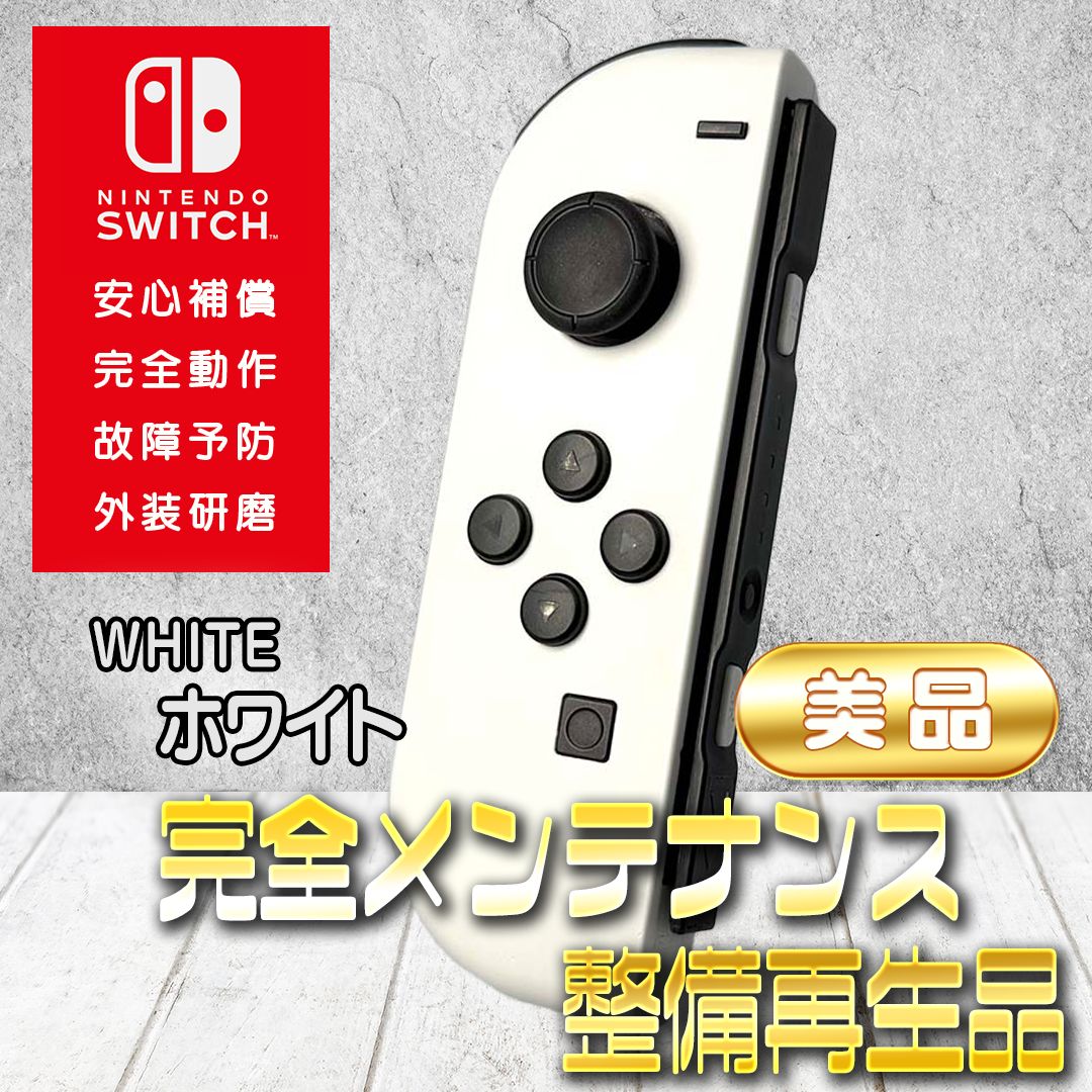 完全動作OK・安心補償】Switch2使用可能 ☆美品 純正 Nintendo Switch