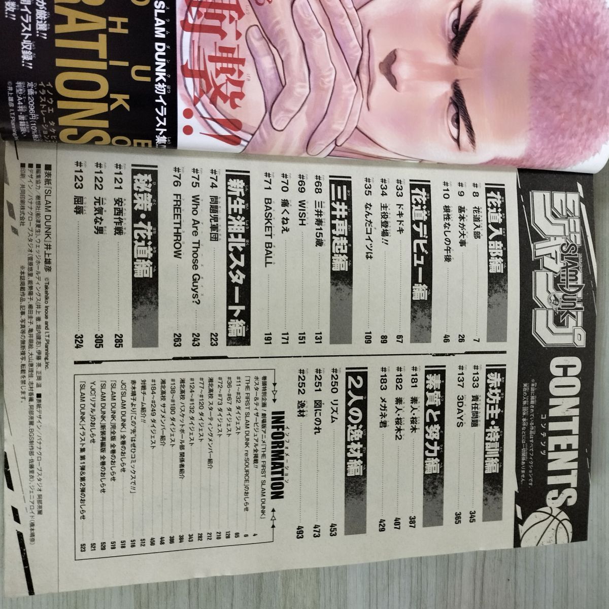 スラムダンク ジャンプ 2022年 10 令和4年 SLAMDUNK 井上雄彦 010232
