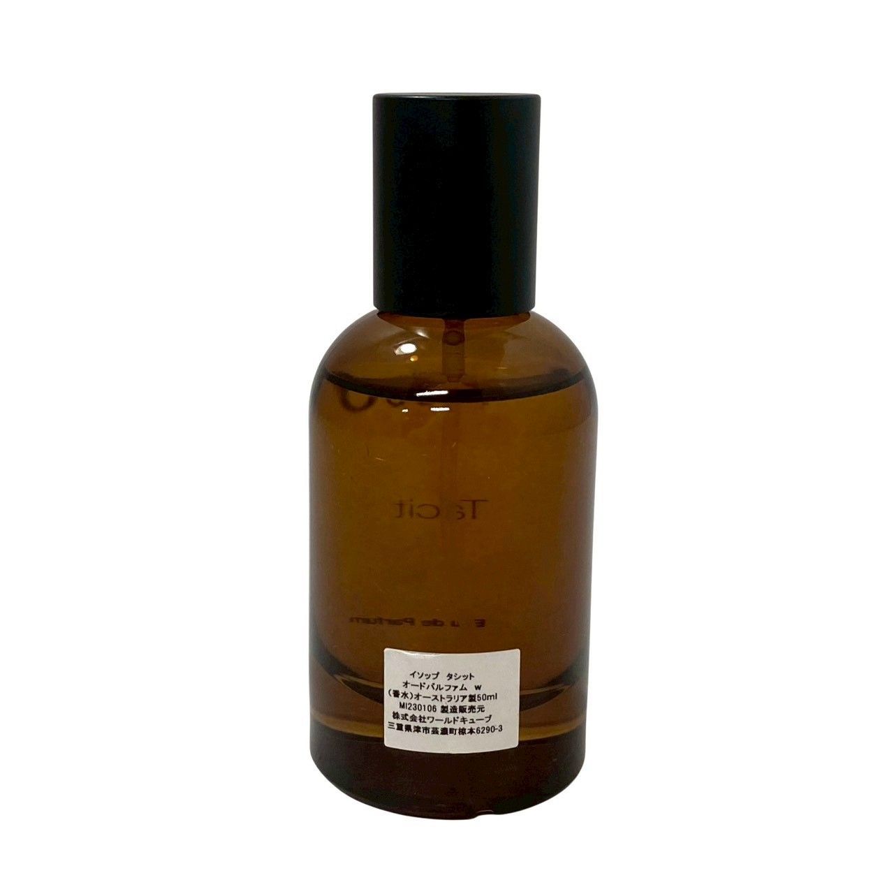 Y【Aesop】タシット オードパルファム 50ml 香水/パヒューム 