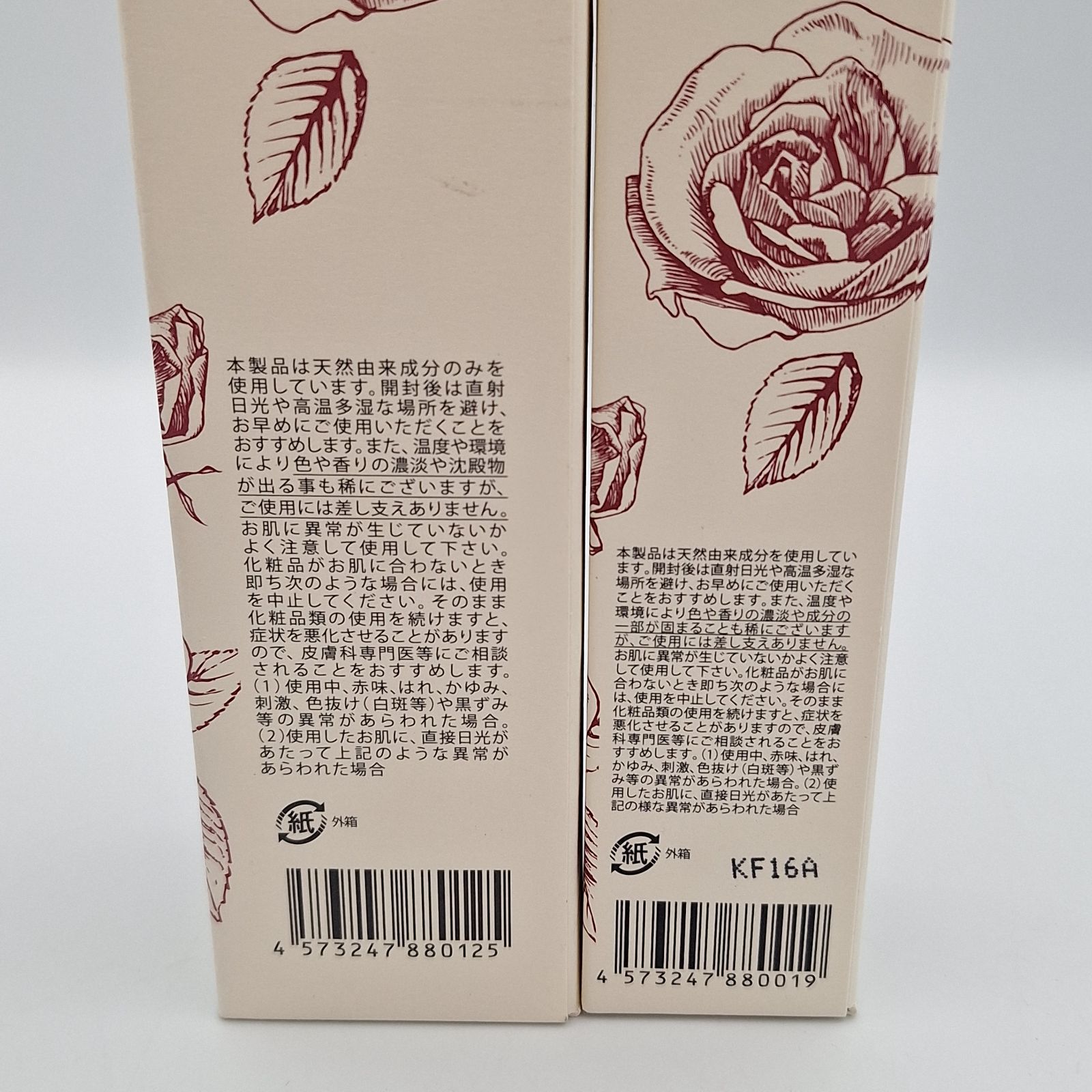 【新品 ローズドビオ 5点 ブラッディローズジェリー ジュエルアップミスト 洗顔 新品 ローズドビオ 5点 ブラッディローズジェリー ジュエルアップ