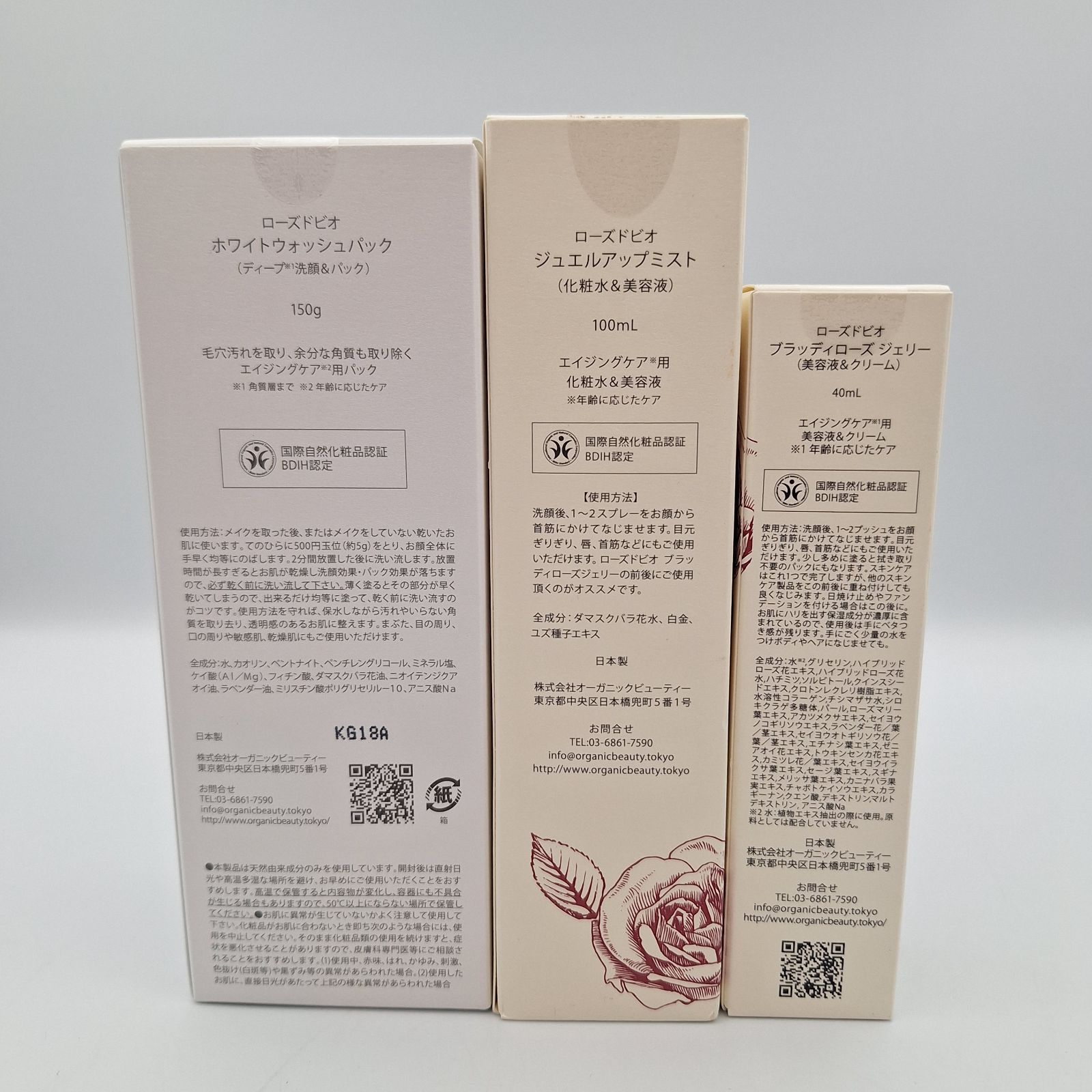 新品 ローズドビオ 5点 ブラッディローズジェリー ジュエルアップ
