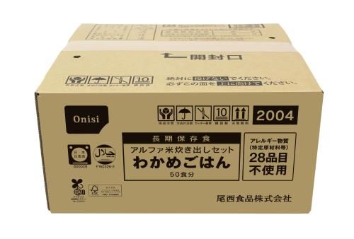 尾西食品 アルファ米炊き出しセット わかめごはん 50食分 (非常食