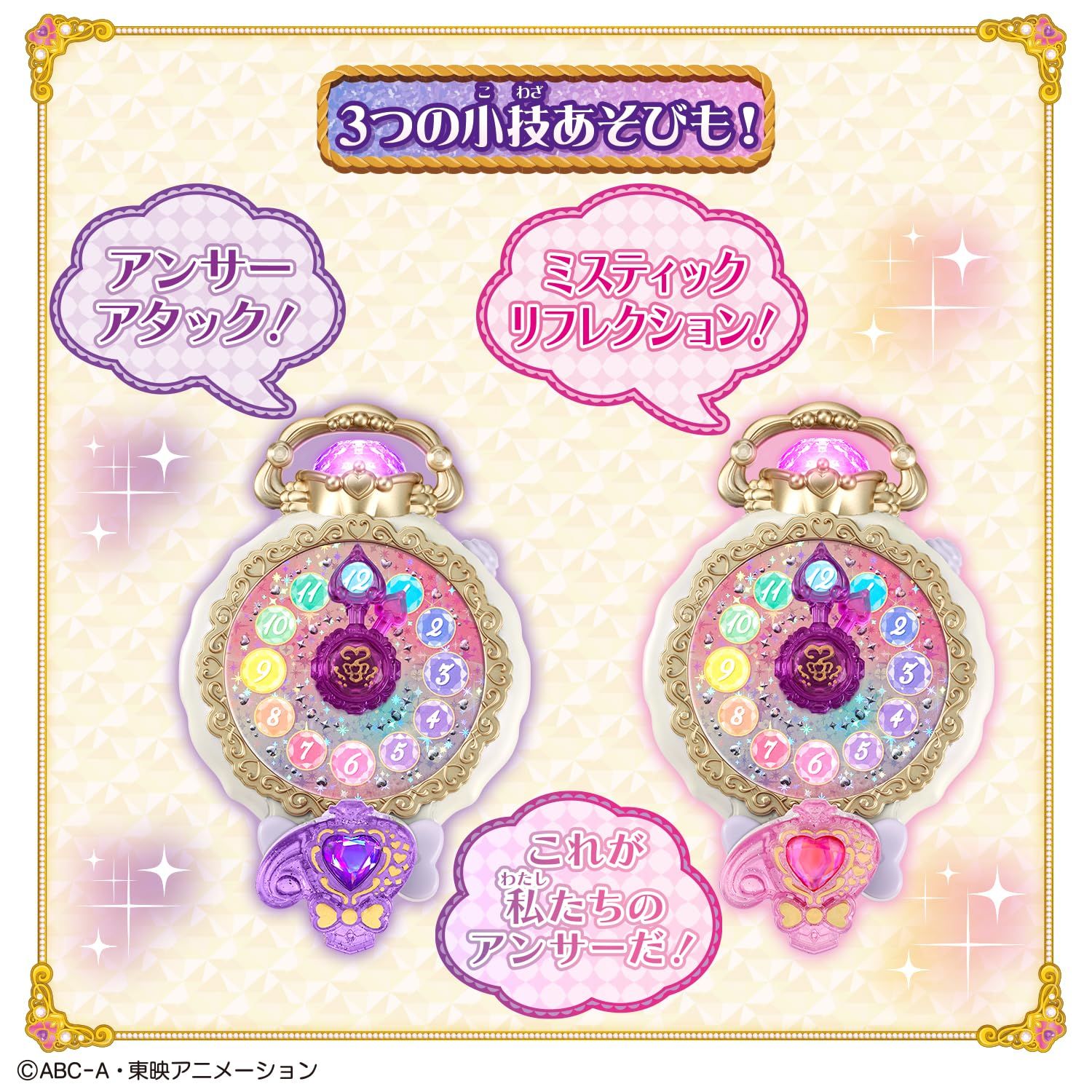 [バンダイ(BANDAI)] 名探偵プリキュア！ くるっと変身！ジュエルキュアウォッチ スペシャルセット 対象年齢 3 才以上 [ジュエルキュアウォッチ スペシャルセット]