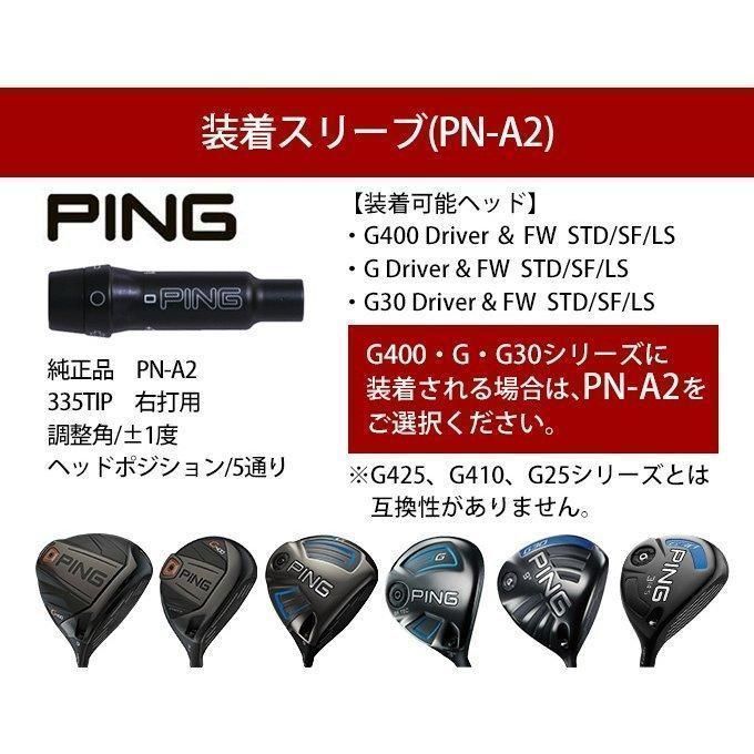 新品】PINGピン用スリーブ付き三菱ケミカル製ドラコン飛匠シャフト