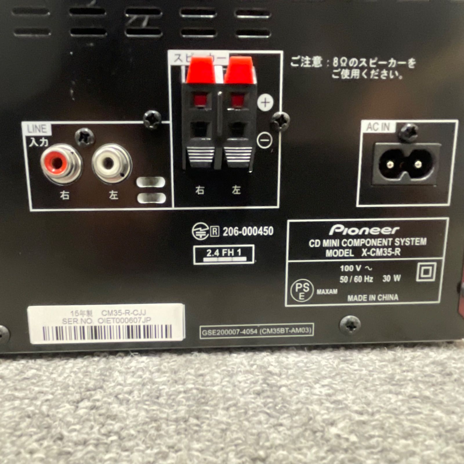 NPA】2015年製 Pioneer パイオニア ミニコンポ X-CM35-R - メルカリ