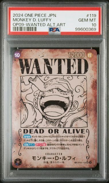 PSA10】モンキー・D・ルフィ(SP/SEC){紫}〈OP05-119〉[ブースター 
