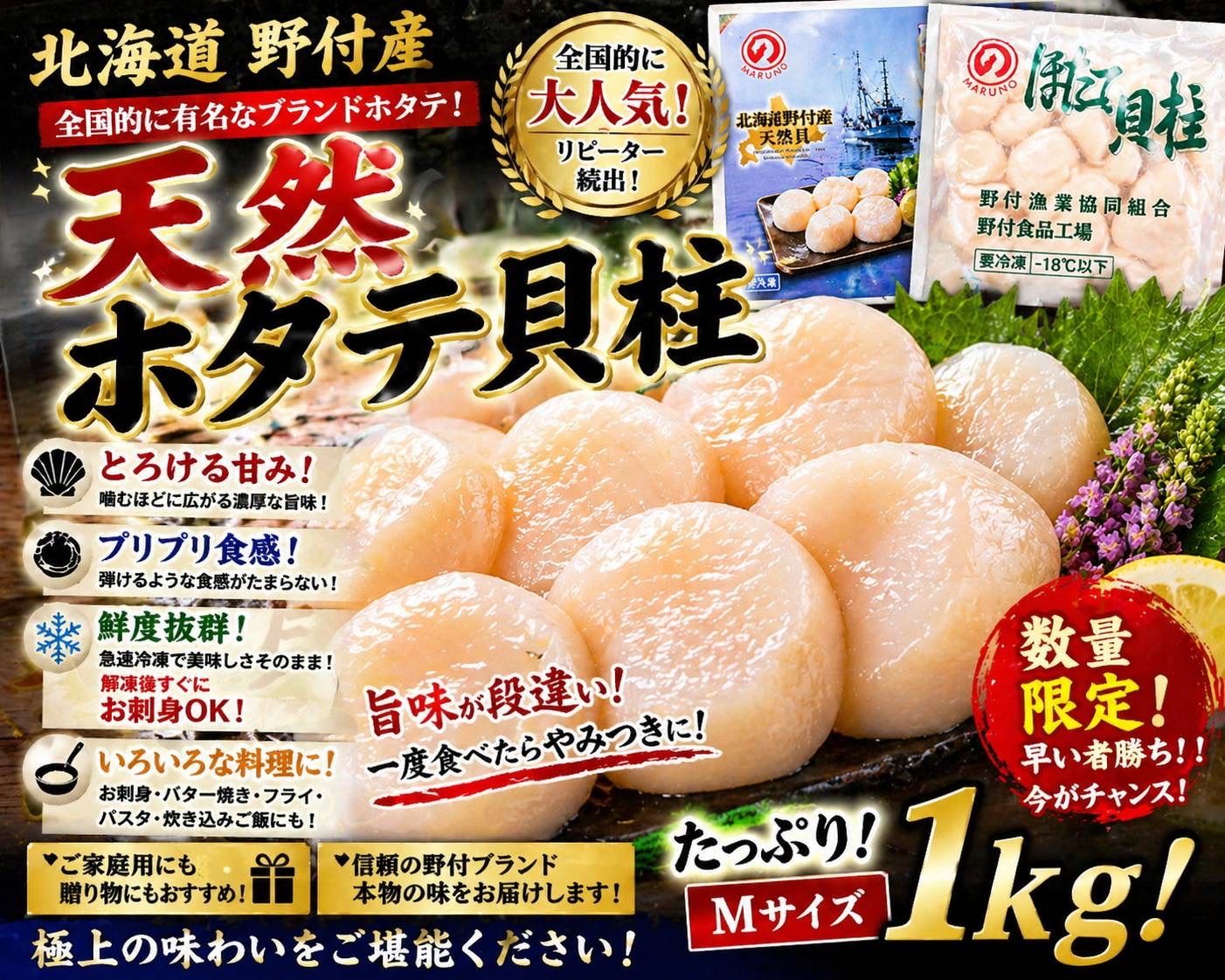 メルカリ出店記念！野付産、天然貝、ホタテ貝柱！