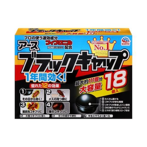 ブラックキャップ ゴキブリ駆除剤 [18個入] ×3 セット