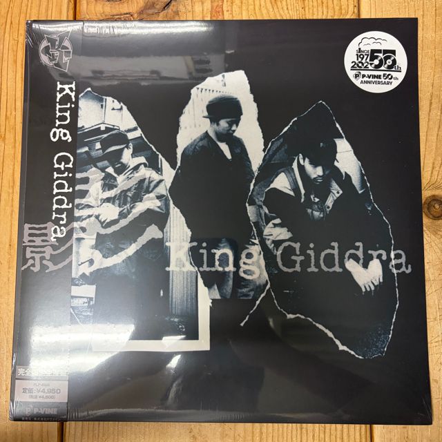 KING GIDDRA - 影 [LP] P-VINE RECORDS (2026)【限定生産盤】 - メルカリ