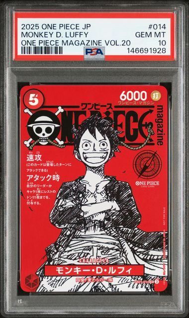 【PSA10】ワンピースカード モンキー・D・ルフィ MAGAZINE マガジン PSA10】モンキー・D・ルフィ(SR){赤}〈ST21-014〉[ONE PIECE magazine