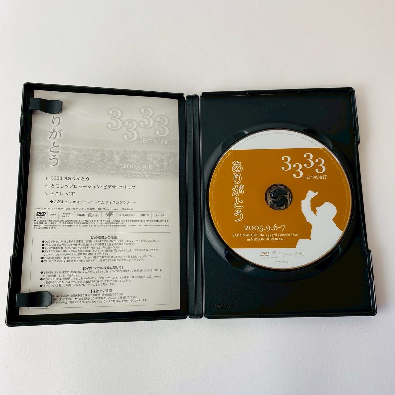 さだまさし 33周年記念ライブ DVD 2005 & 3333ありがとう さだまさし 3333 ありがとう - メルカリ