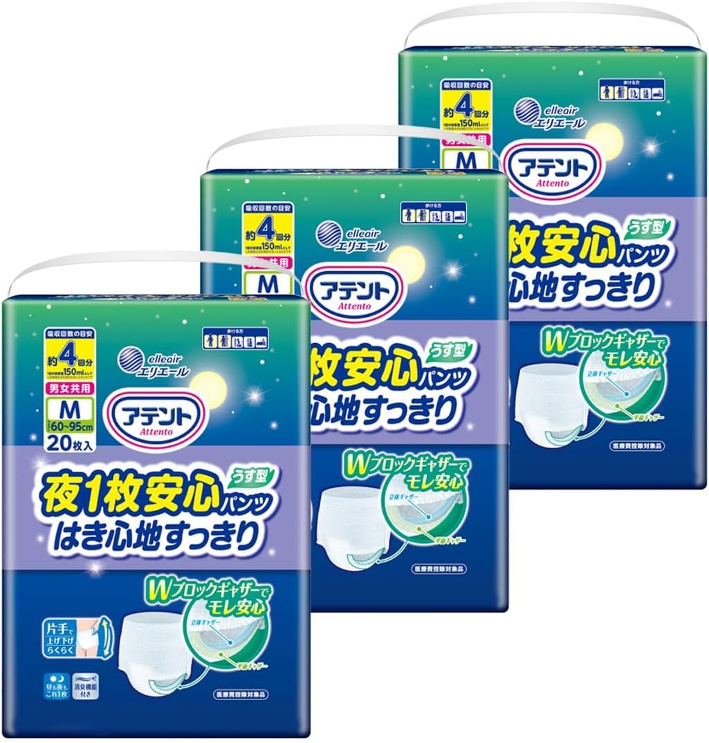 アテント パンツM 夜1枚安心パンツ60枚(20枚×3パック) 4回吸収 はき心地すっきり うす型 男女共用