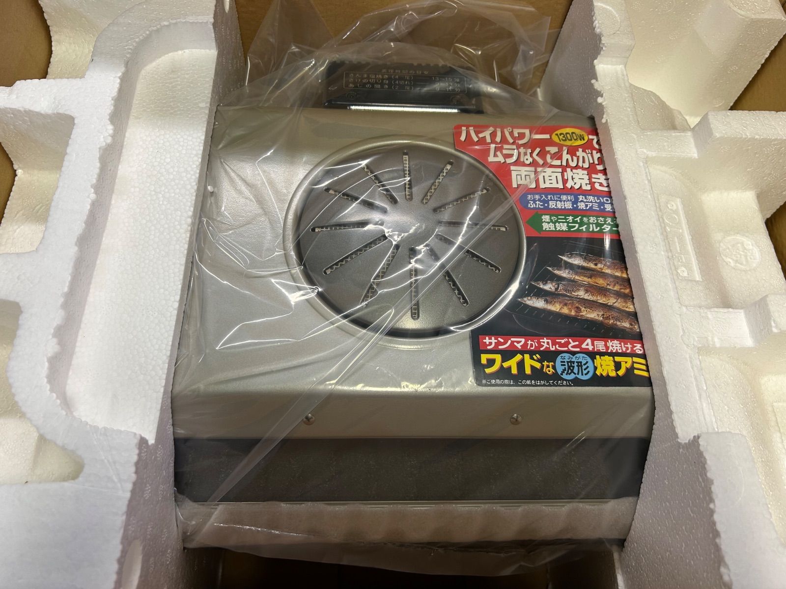 未使用☆タイガー フィッシュロースター両面魚焼き器 KFA-A130 SW