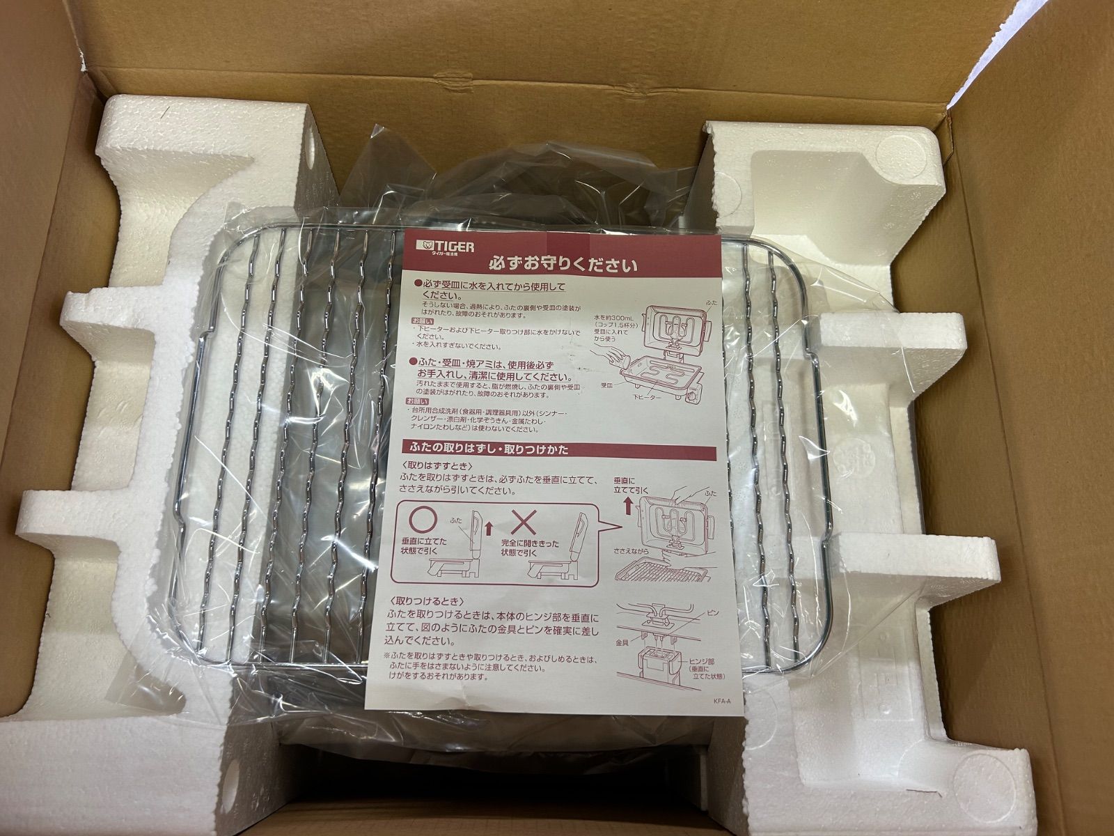 未使用☆タイガー フィッシュロースター両面魚焼き器 KFA-A130 SW