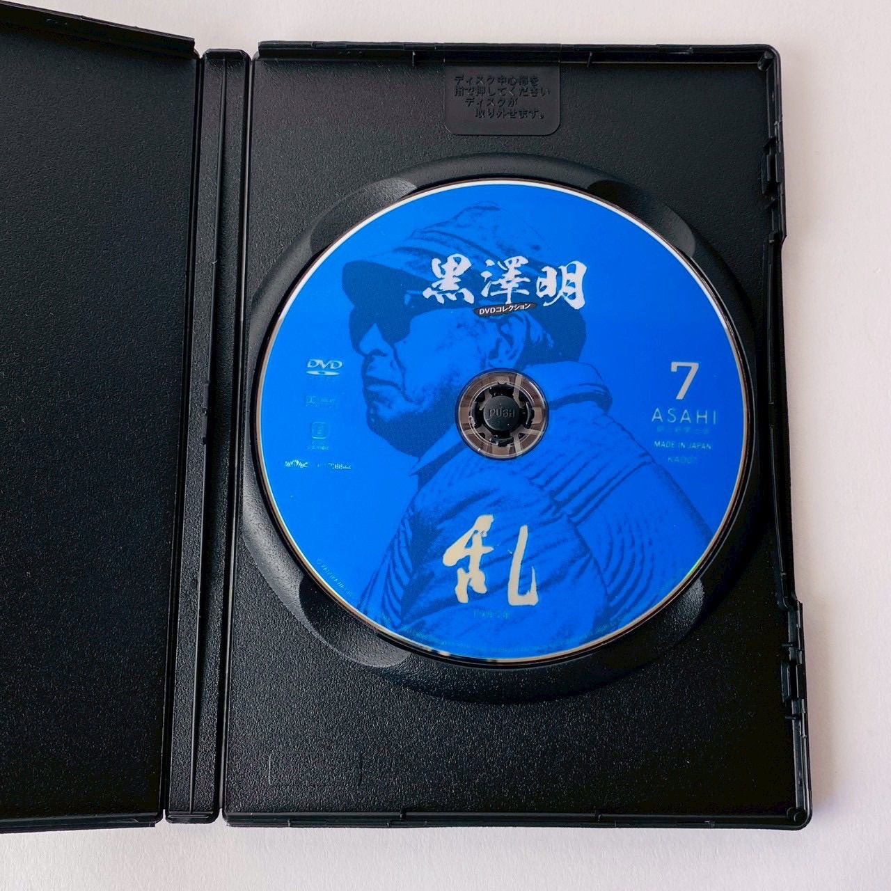乱 黒澤明 DVDコレクション 通巻7号付録 [N10]【DVD】(P26) - メルカリ