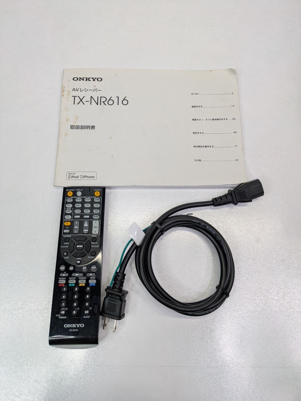 動作確認済み】ONKYO・オンキヨー・TX-NR616・7.1ch対応・AVレシーバー