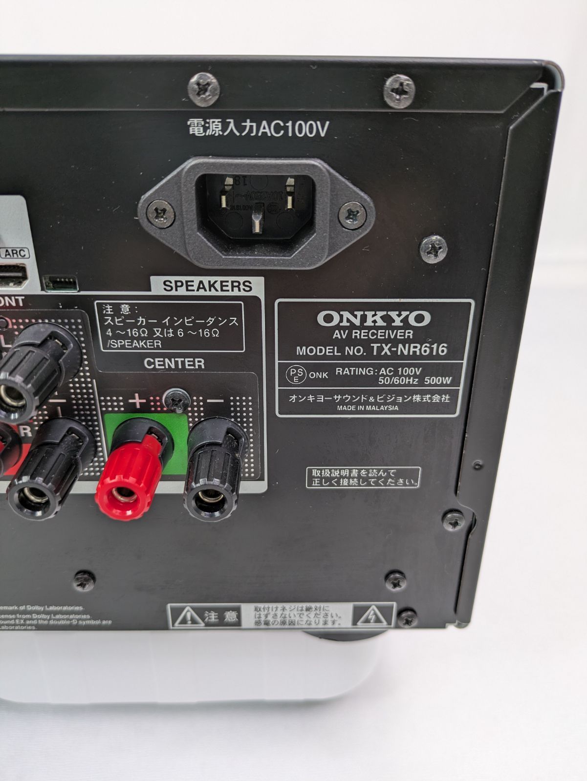 動作確認済み】ONKYO・オンキヨー・TX-NR616・7.1ch対応・AVレシーバー