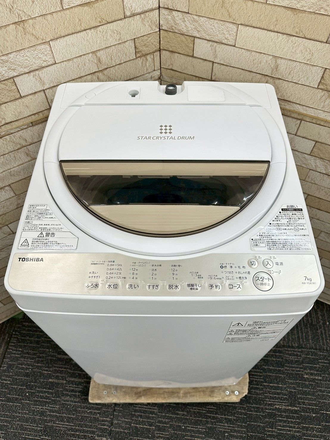 大阪送料無料☆3か月保障付き☆洗濯機☆東芝☆7kg☆2020年☆AW-7G8☆IS