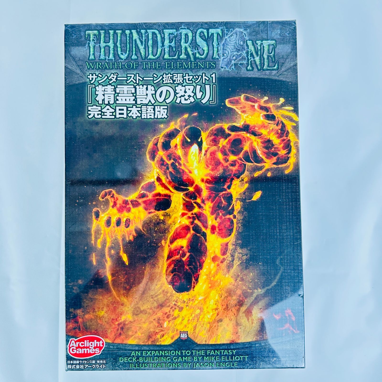 サンダーストーン 拡張セット1「精霊獣の怒り」 完全日本語版 アーク 