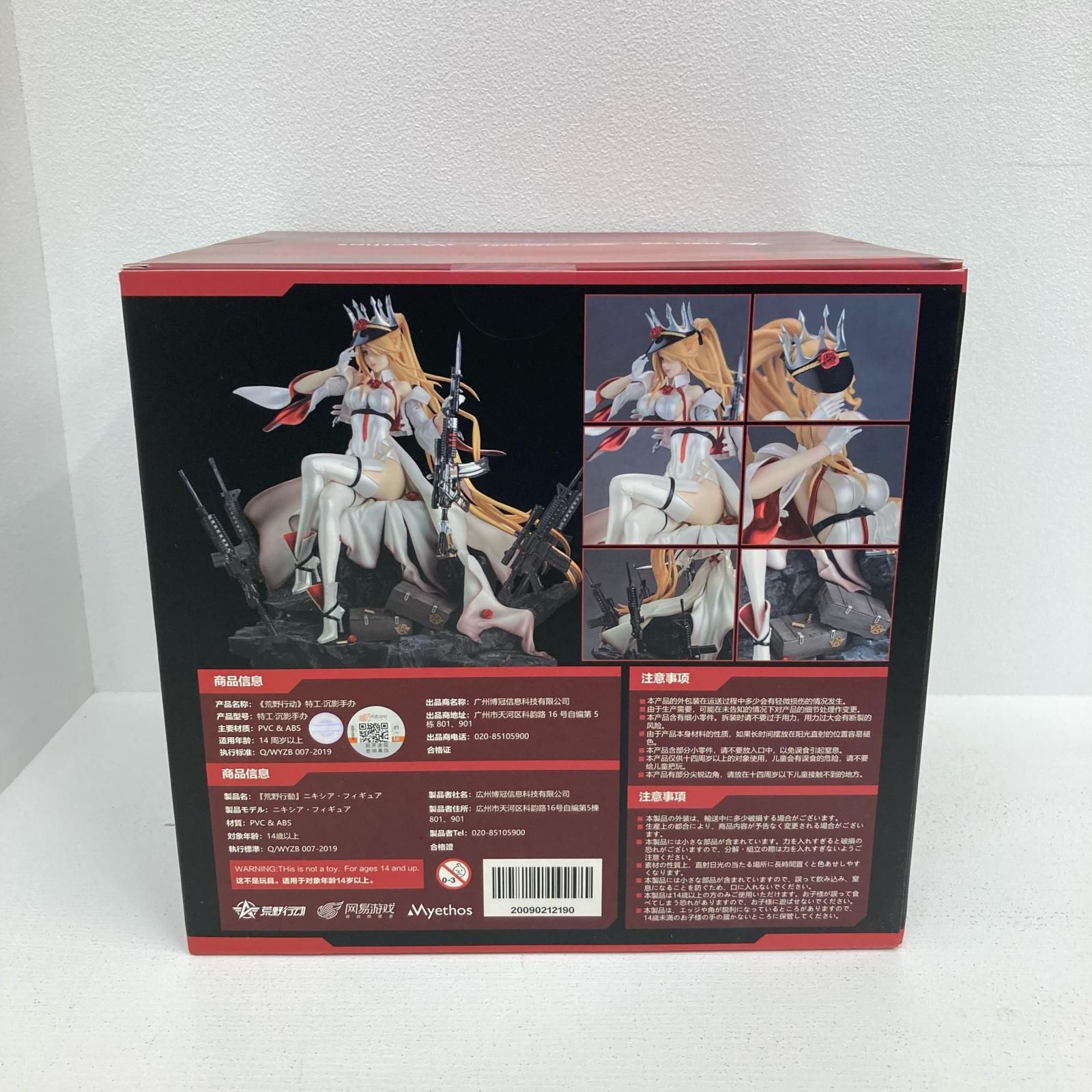 イオン広店】 エージェント・ニキシア 1/7 荒野行動 Myethos 【713 