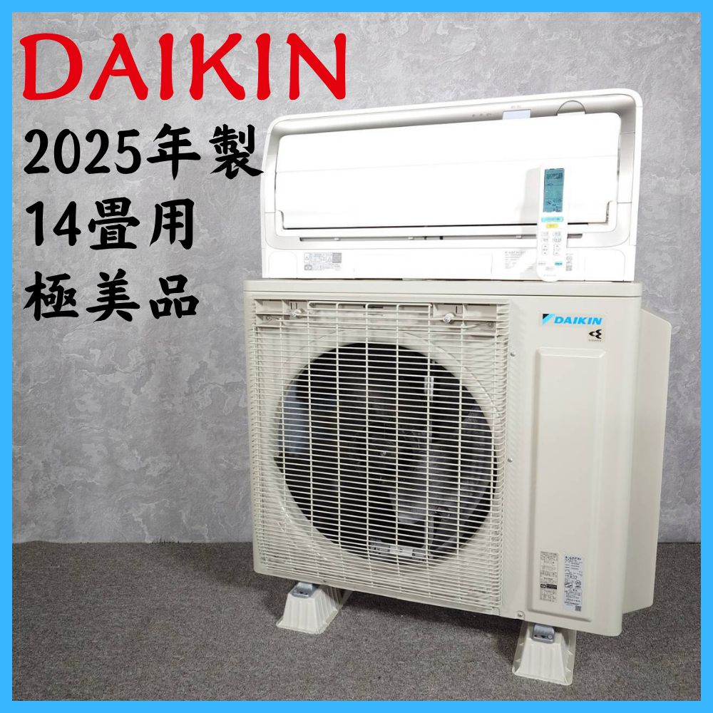 2025年製】 極美品 DAIKIN ダイキン ルームエアコン 冷房暖房 AN406AAP 