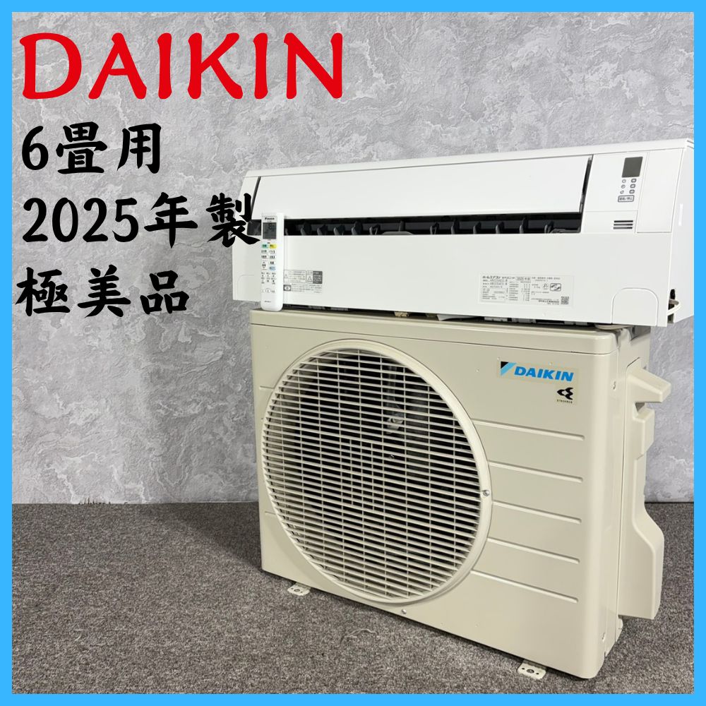 2025年製】 極美品 DAIKIN ダイキン ルームエアコン 冷房暖房 AN225AES 