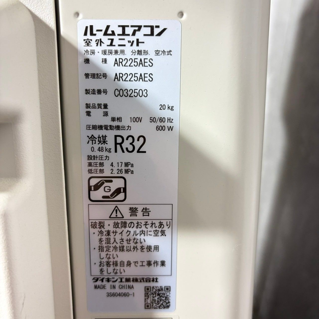 2025年製】 極美品 DAIKIN ダイキン ルームエアコン 冷房暖房 AN225AES 