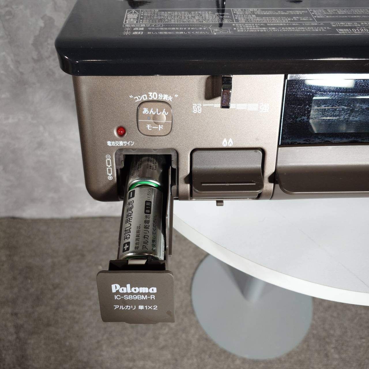 Paloma 都市ガス用 ガスコンロ パロマ IC-S89BM-R 2024年