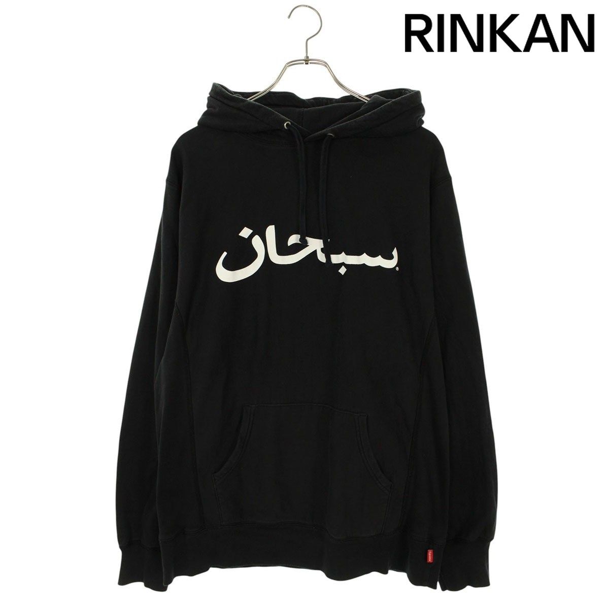 t.k　シュプリーム　Arabic アラビック　パーカー刺繍ロゴ Supreme - Arabic Logo Hooded Sweatshirt - UG.SHAFT