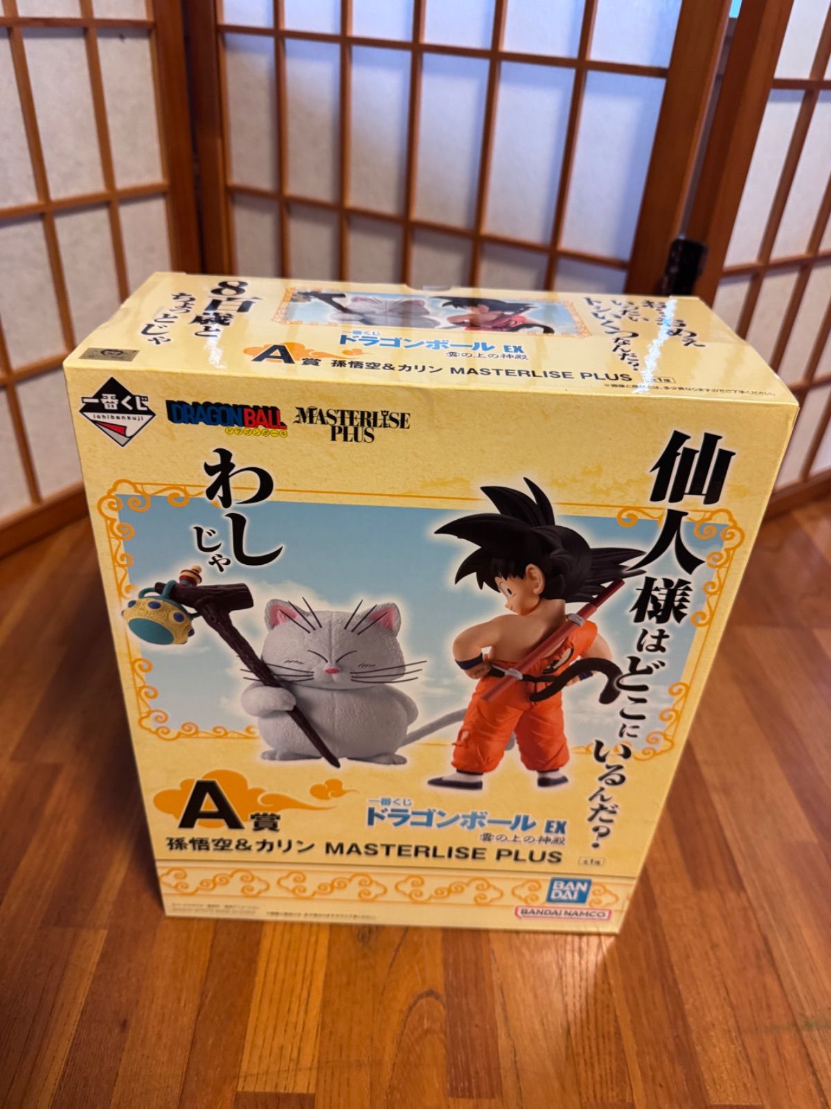 未開封 一番くじ ドラゴンボール 雲の上の神殿 A賞 孫悟空&カリン ドラゴンボール EX 雲の上の神殿 A賞 孫悟空＆カリン 一番くじ