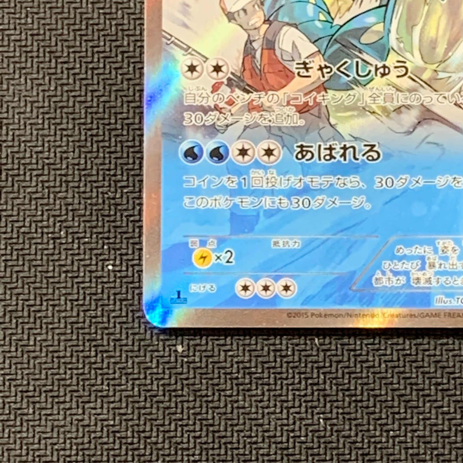 ポケモンカード バンデットリング ギャラドス R + おまけ Amazon.co.jp: ポケモンカードXY ギャラドス（θダブル）（R