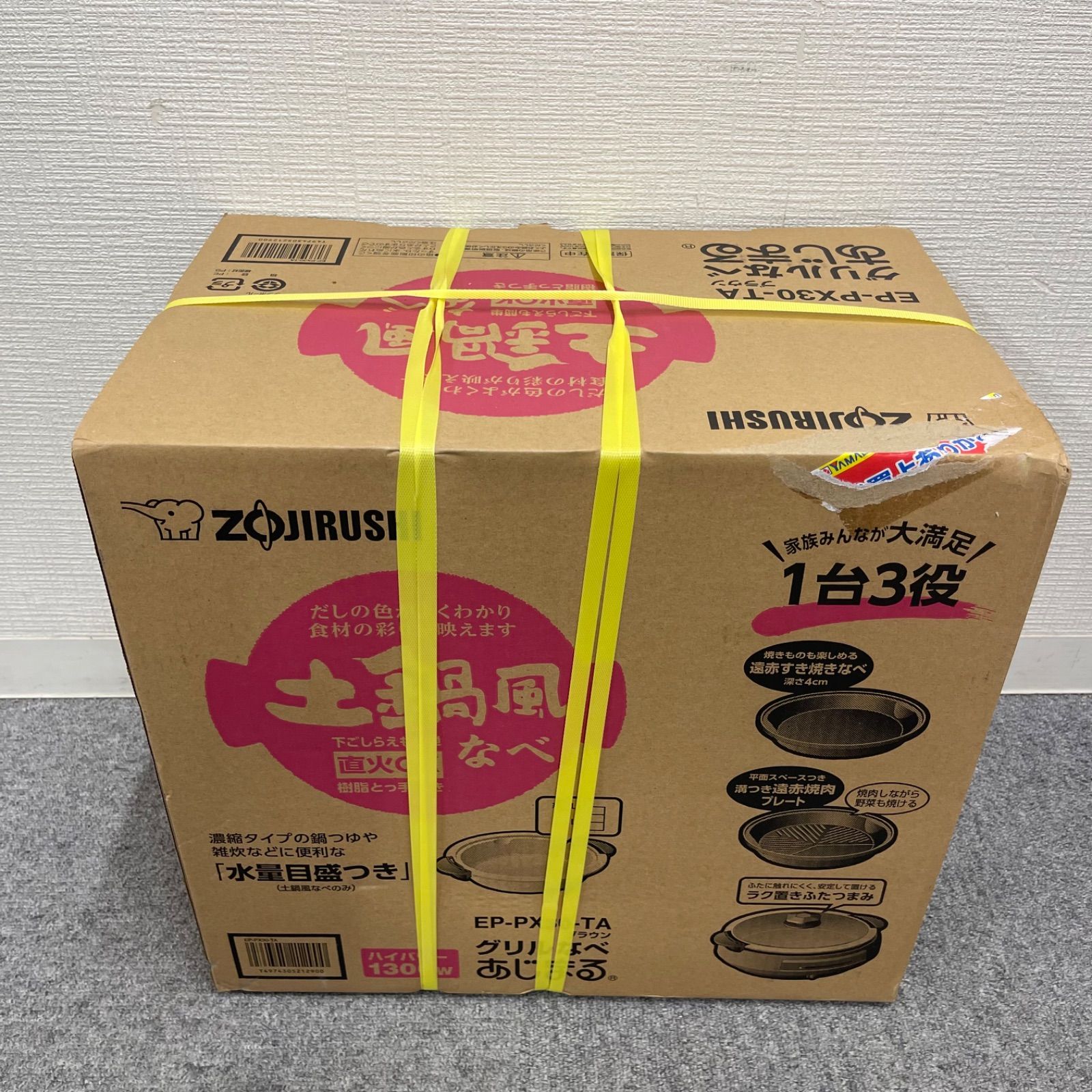 NPA】未開封品 ZOJIRUSHI 象印 土鍋風なべ グリルなべ あじまる EP