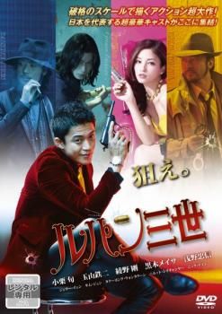 ルパン三世【邦画 中古 DVD】レンタル落ち - メルカリ