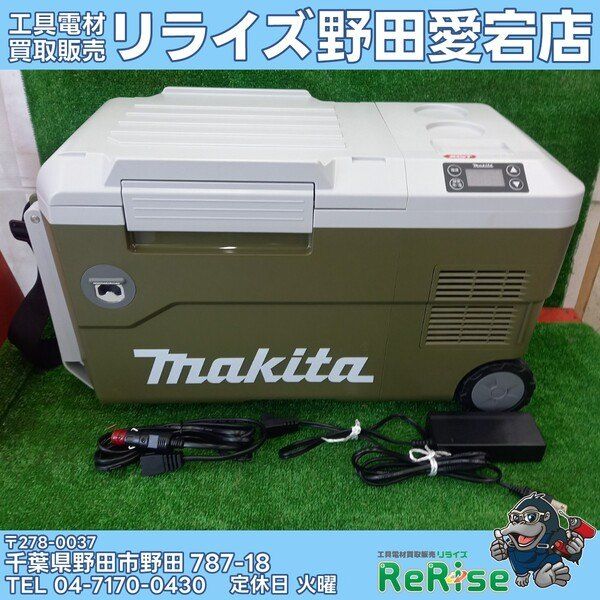 【中古】マキタ(makita) 充電式保冷温庫 CW001GZO 【野田愛宕店】