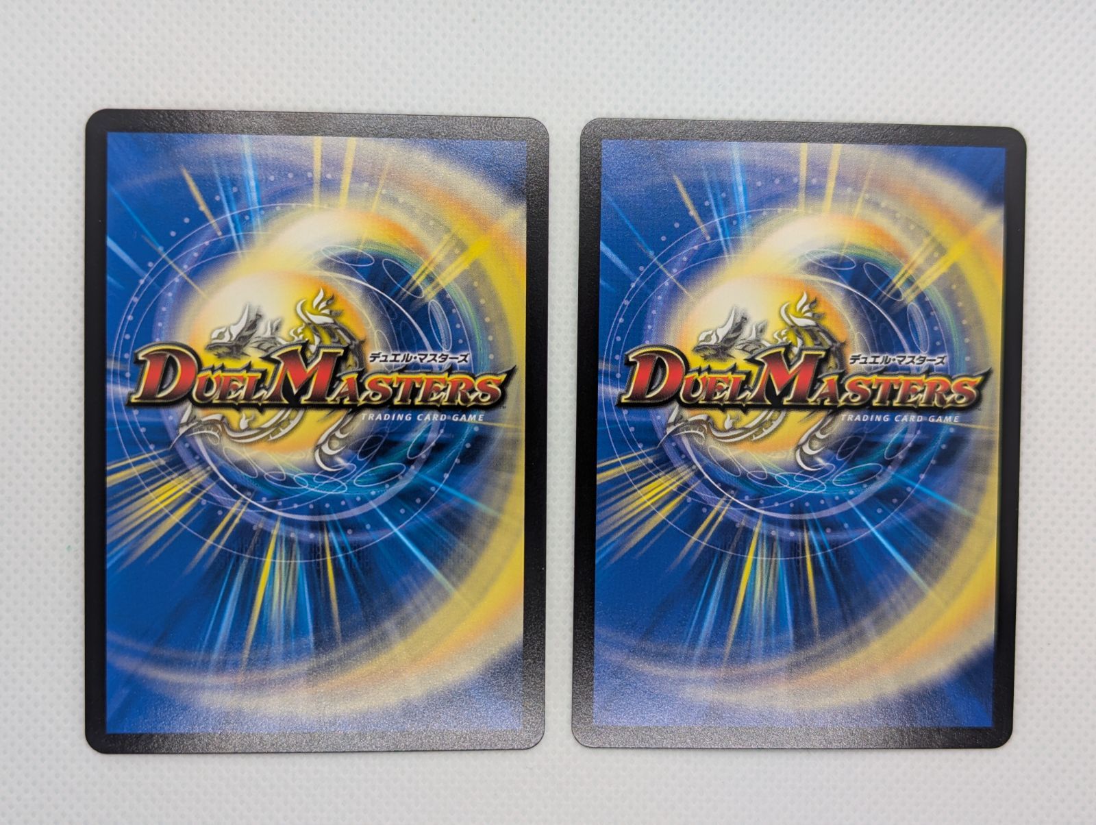 デュエルマスターズ 飛翔龍 5000VT 23EX1 3/84 2枚セット - メルカリ