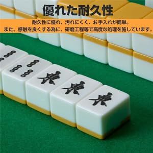 麻雀セット 迅速に発送】麻雀牌 麻雀セット 点棒付 麻雀パイ 32*23*17mm 収納