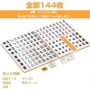 迅速に発送】麻雀牌 麻雀セット 点棒付 麻雀パイ 32*23*17mm 収納