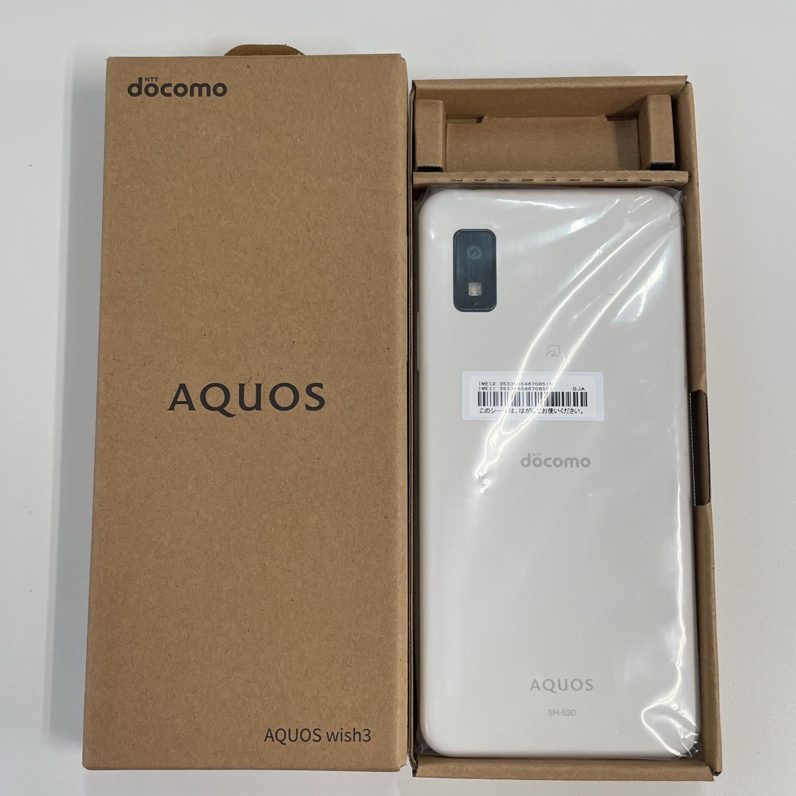 docomo AQUOS wish3 SH-53D ホワイト 新品未使用 - メルカリ