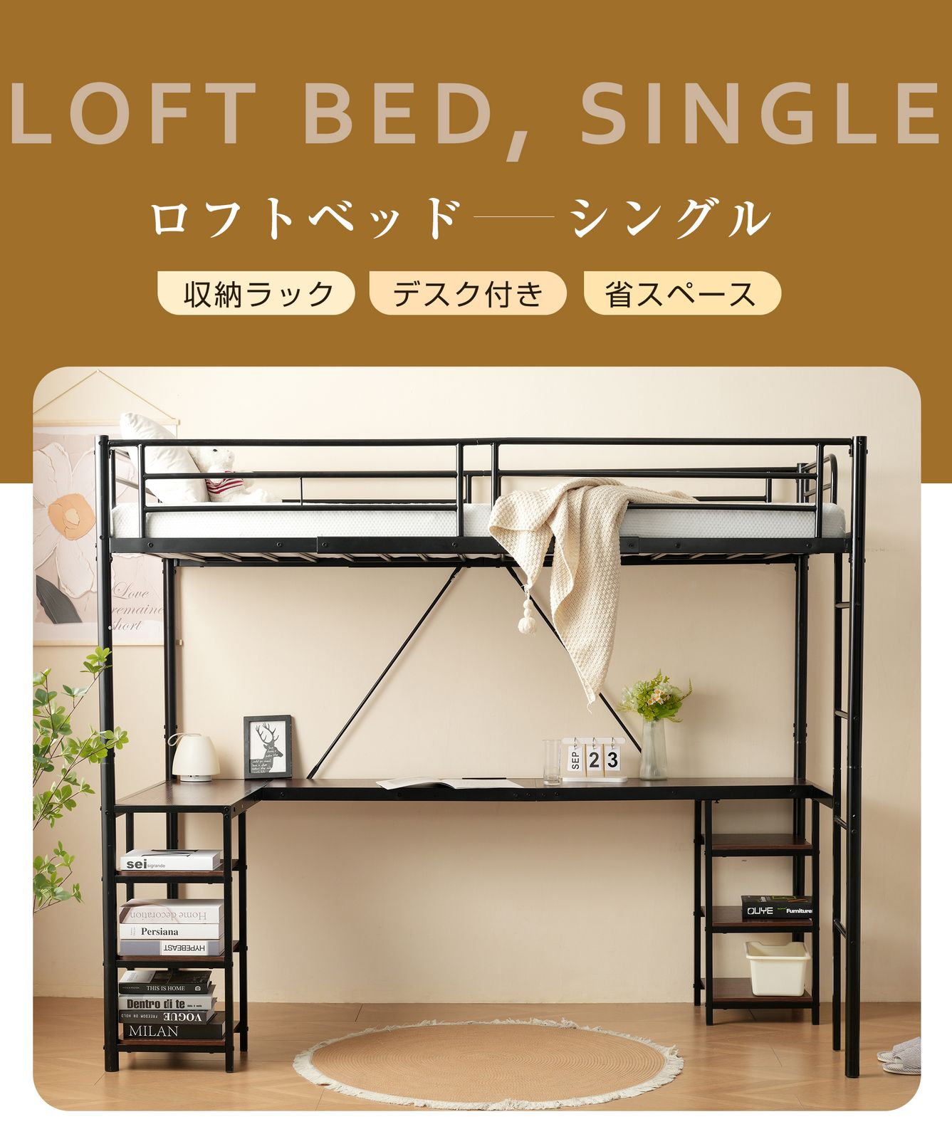 ロフトベッド パイプベッド シングル デスク付き 収納棚 ハシゴ付き