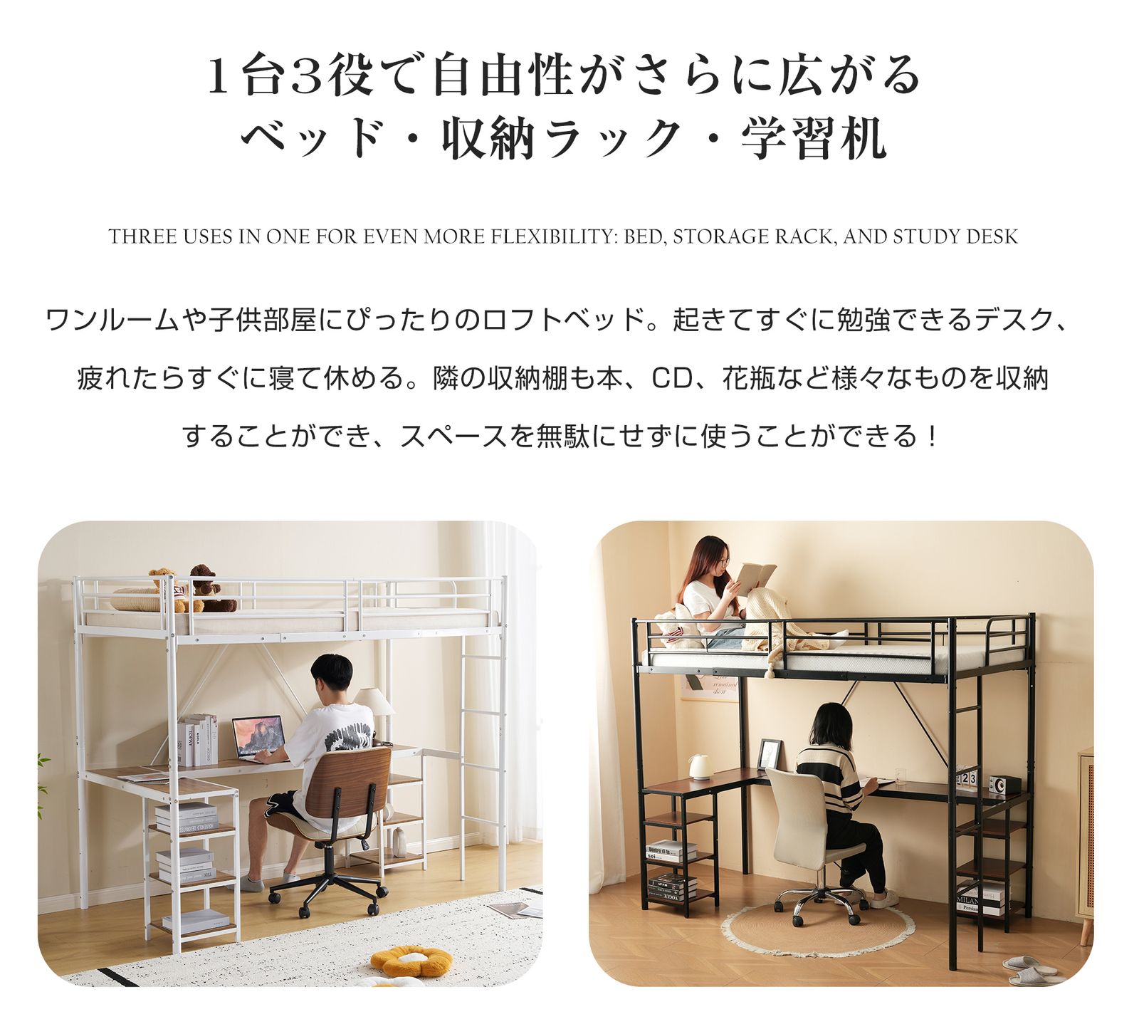ロフトベッド パイプベッド シングル デスク付き 収納棚 ハシゴ付き