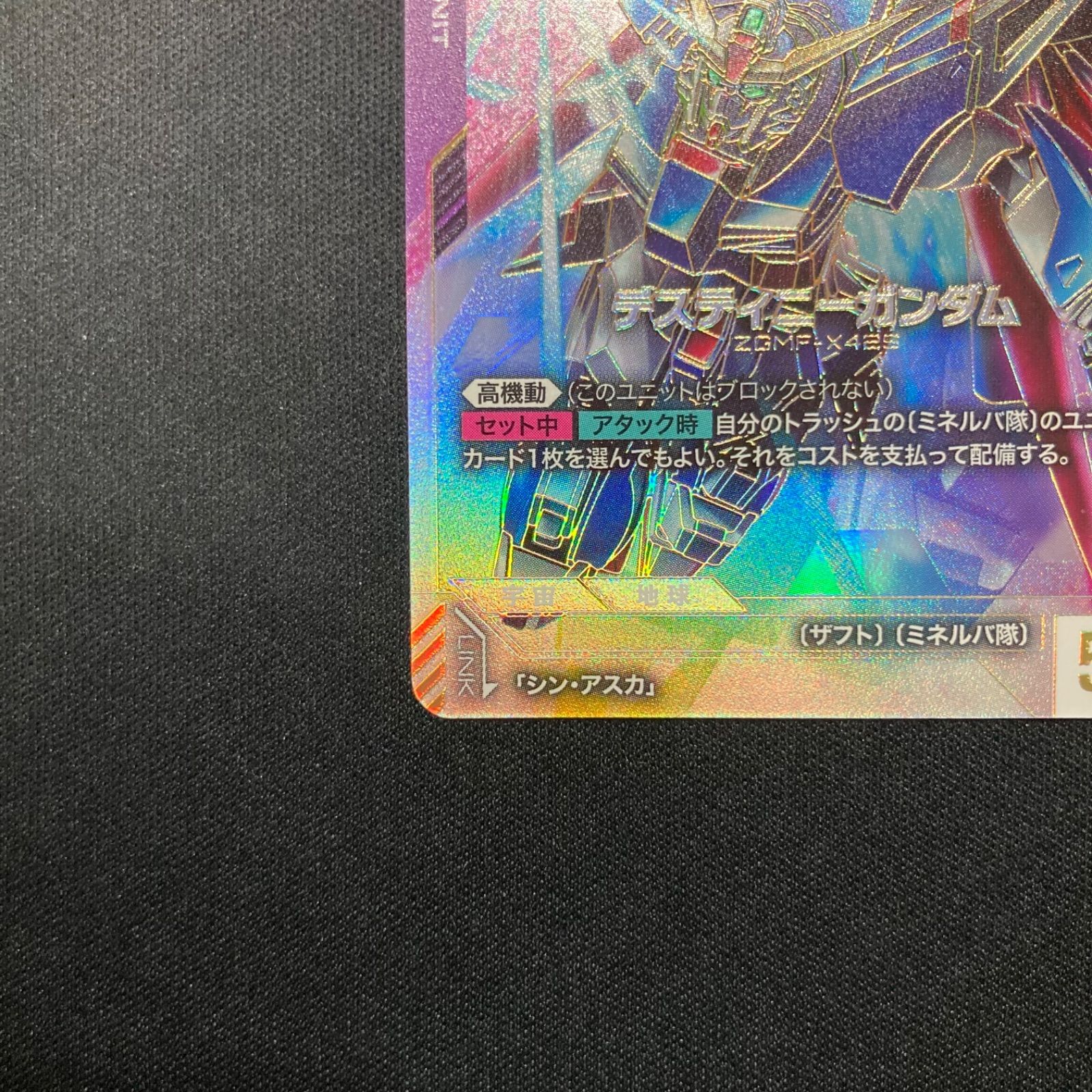 【GCG】 デスティニーガンダム スーパーパラレル 収録カード紹介】 パラレルカード「デスティニーガンダム」を紹介