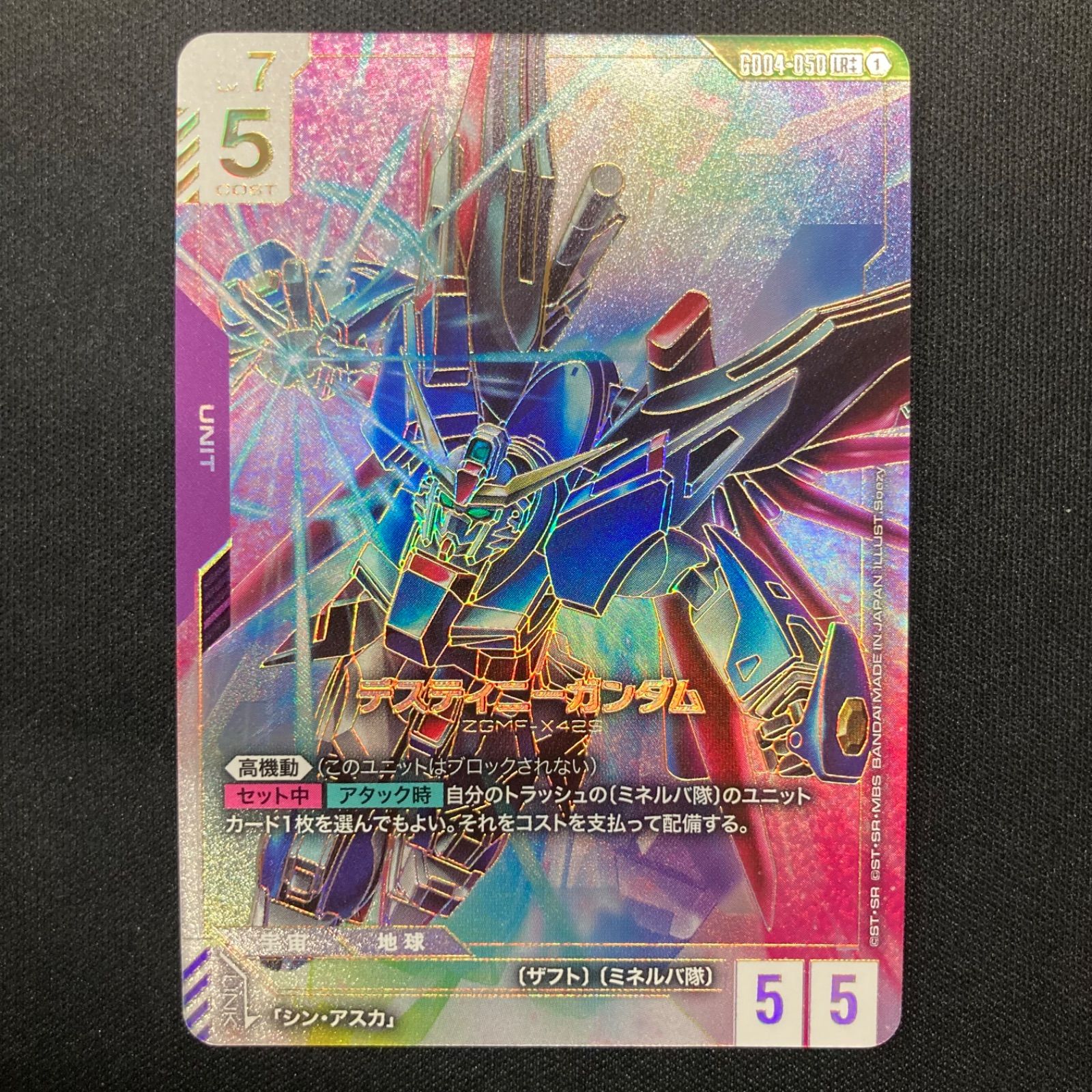 GD04 デスティニーガンダム　LR++　スーパーパラレル LR++】デスティニーガンダム（スーパーパラレル）《GD04-050》